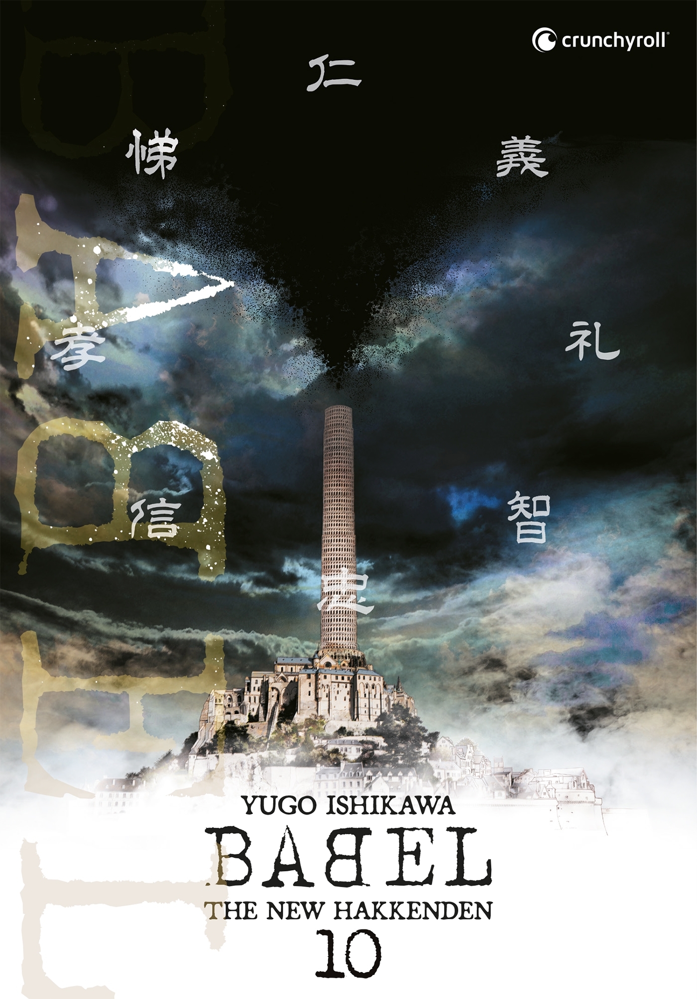 BABEL - The New Hakkenden T10