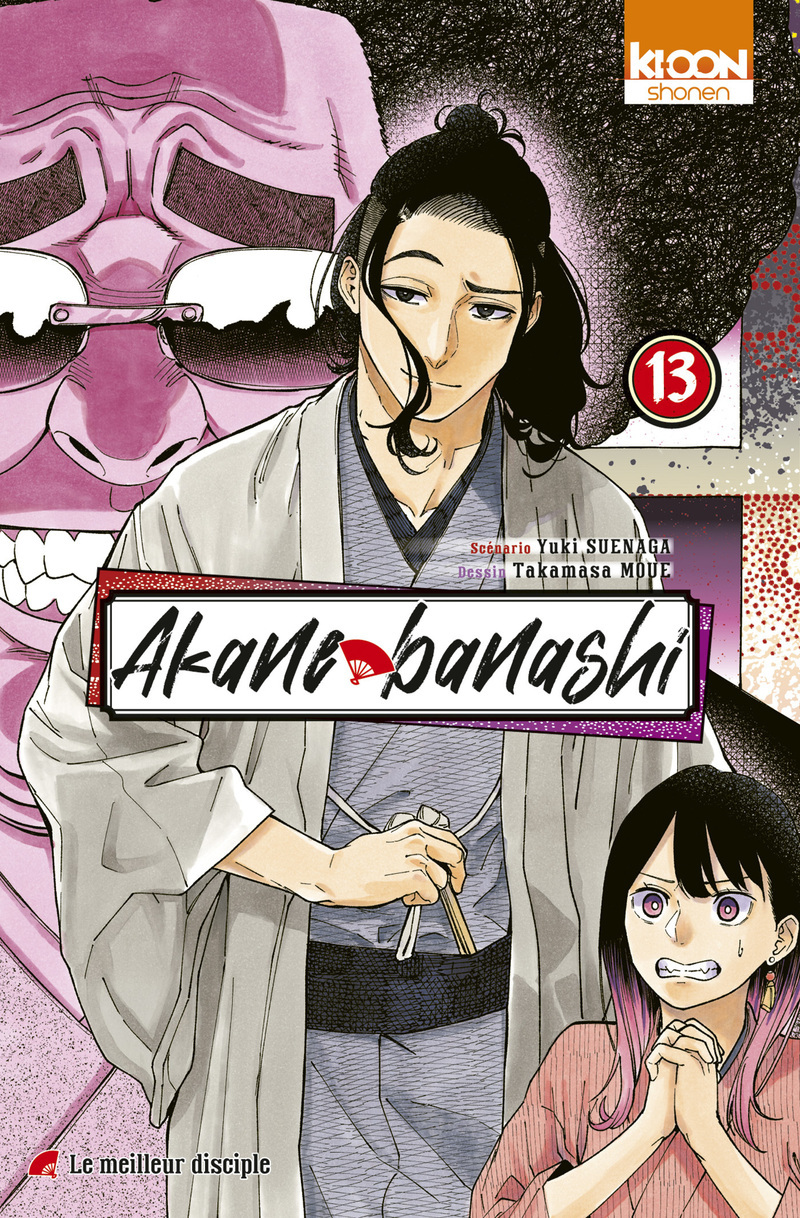 Akane-banashi T13