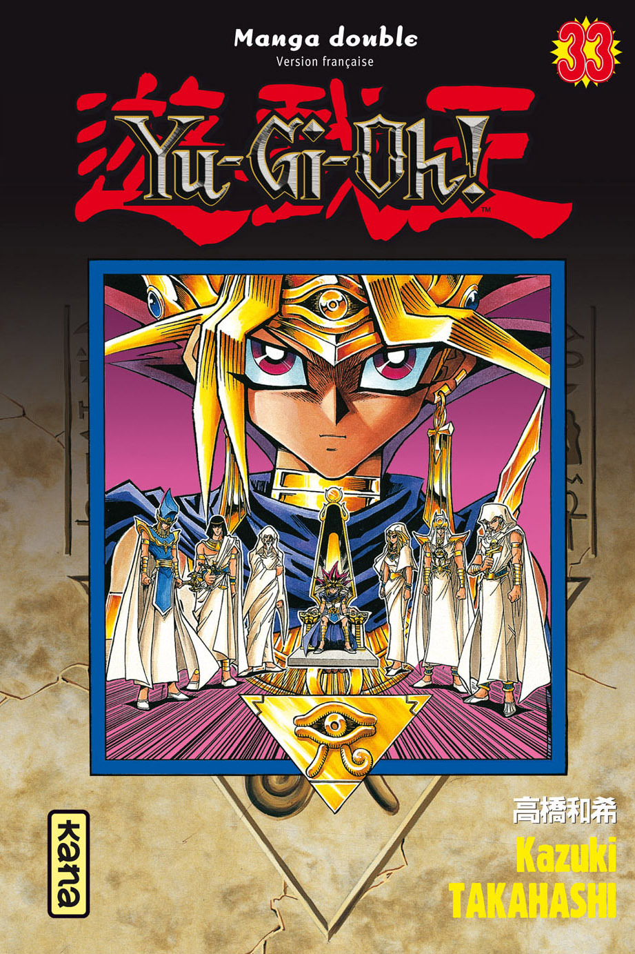 Yu-Gi-Oh ! (Intégrale) - Tome 17