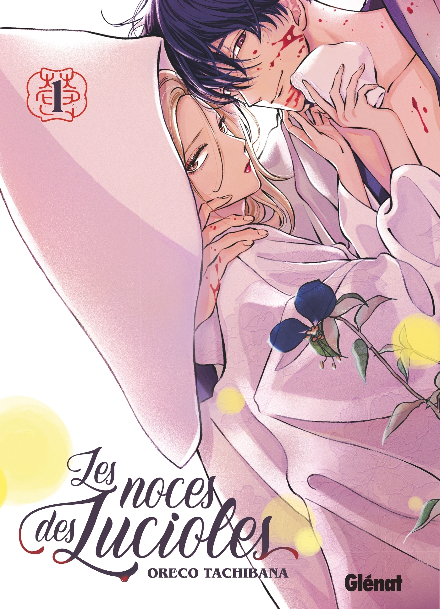Les Noces des lucioles - Tome 1