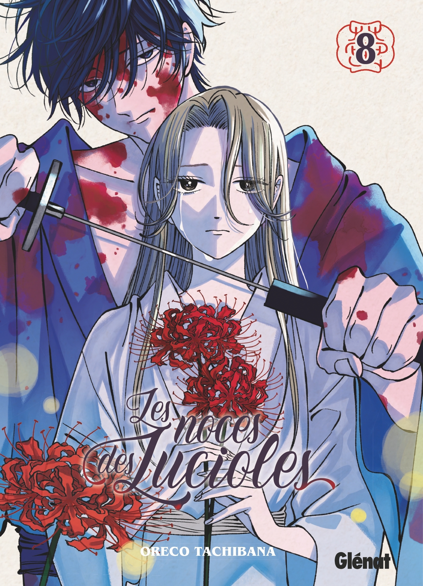 Les Noces des lucioles - Tome 8