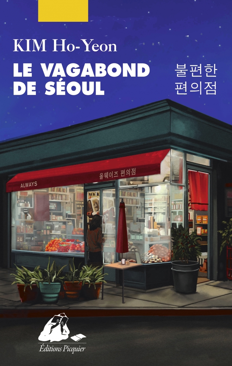 Le Vagabond de Séoul