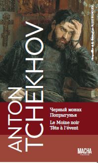 MOINE NOIR, LA TETE A L´ EVENT/ BILINGUE RUSSE