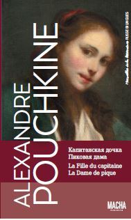 FILLE DU CAPITAINE, LA DAME DE PIQUE