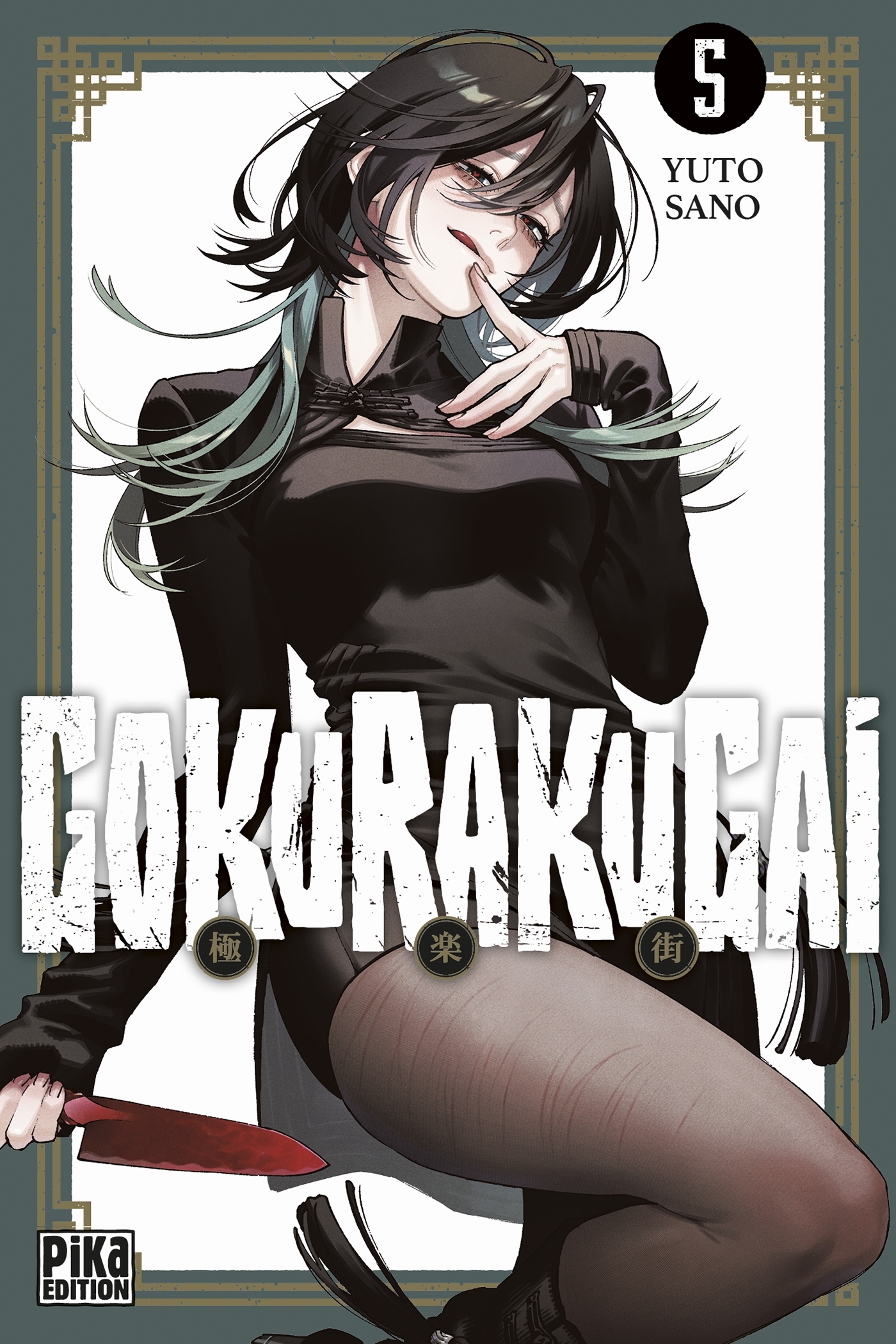 Gokurakugai T05