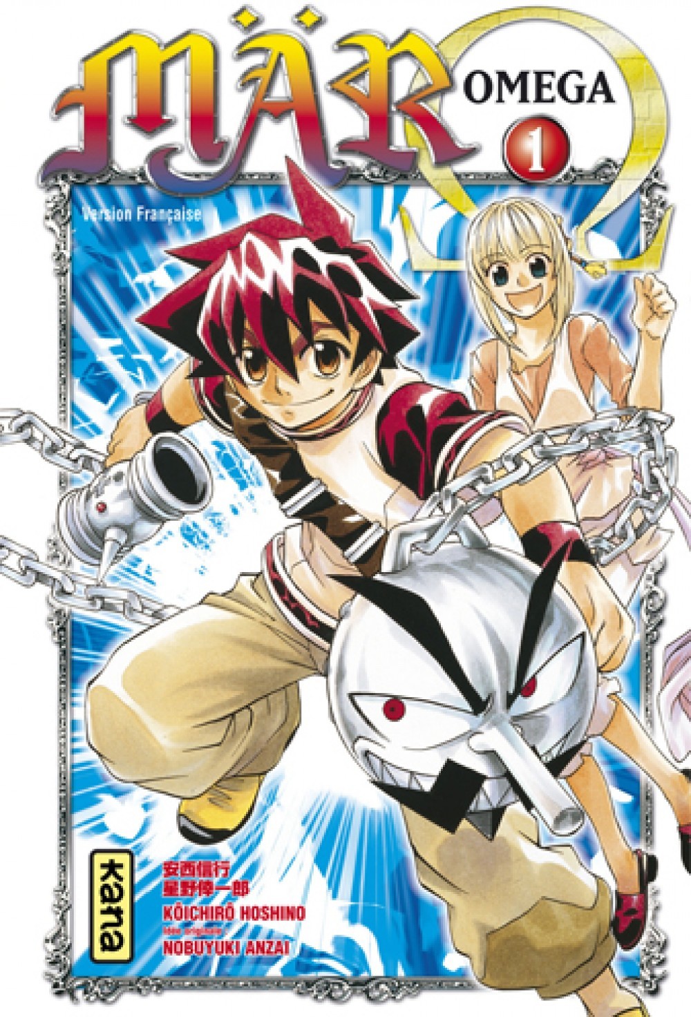 Mär Omega - Tome 1