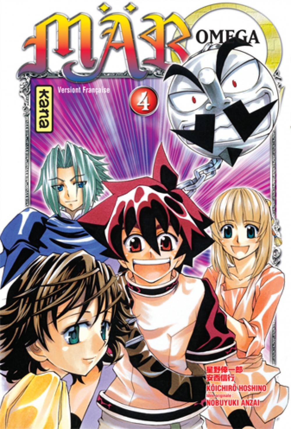 Mär Omega - Tome 4