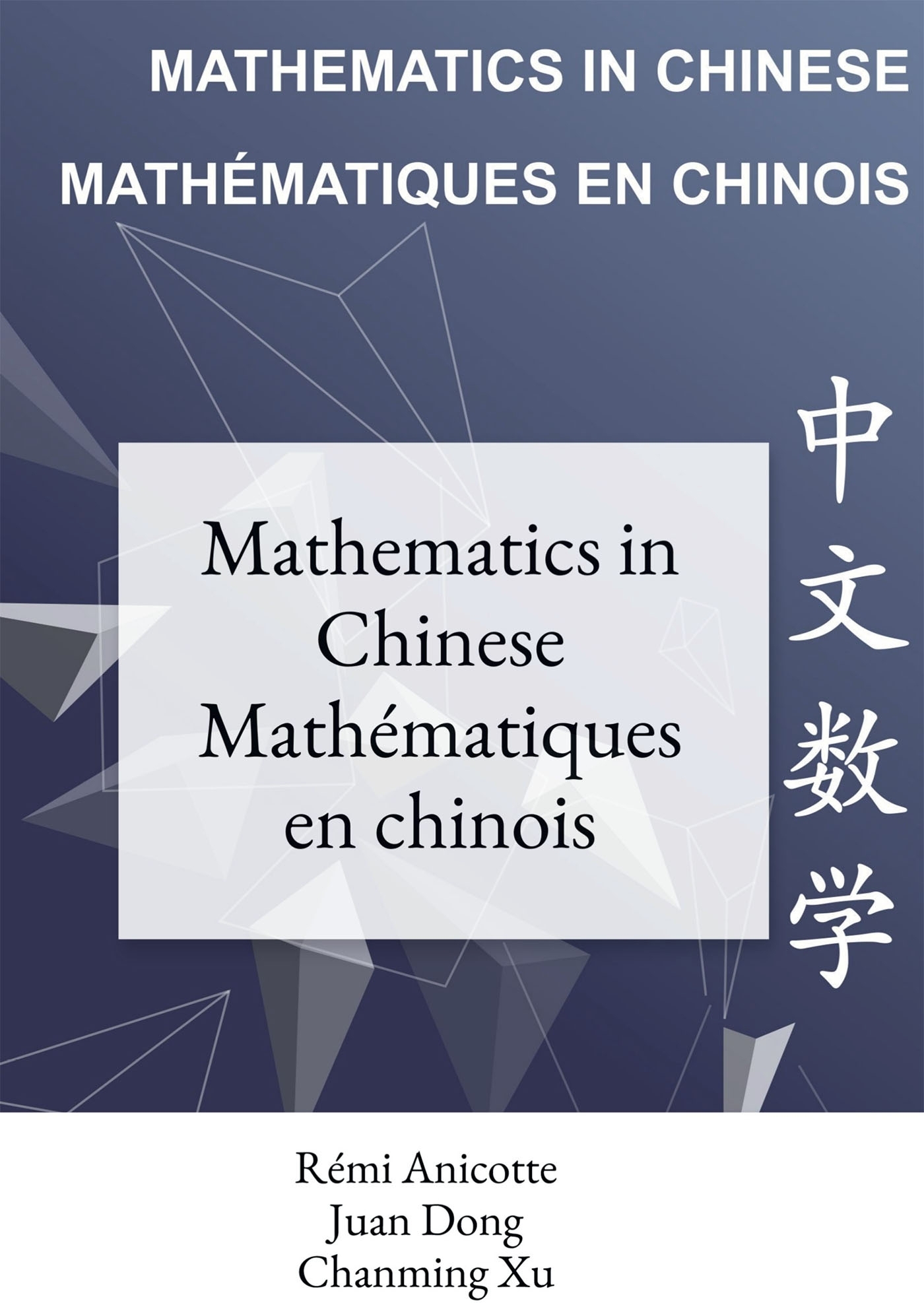 Mathematics in Chinese - Mathématiques en chinois