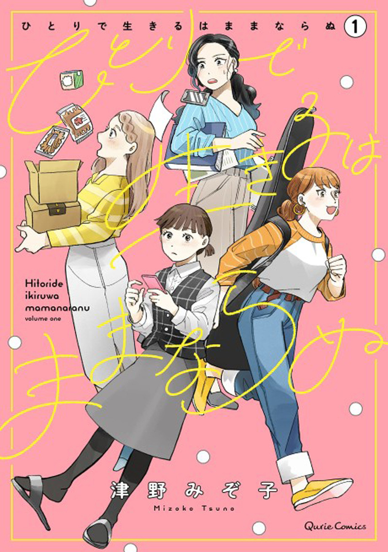 Quatre filles et une coloc T01
