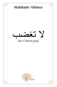 Ne t'énerve pas