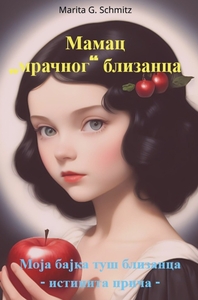 Mamac  mracnog  blizanca
