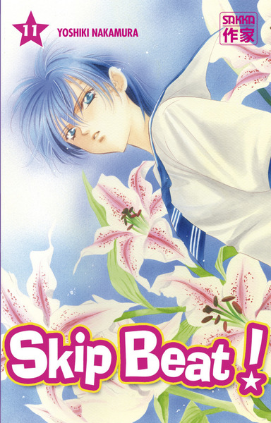Skip Beat !