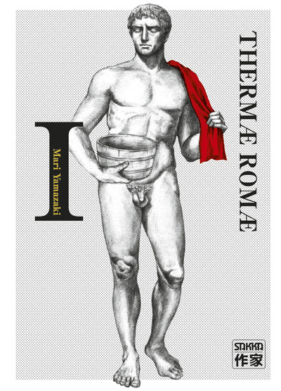 Thermæ Romæ