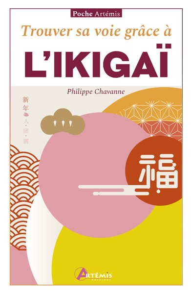 Trouver sa voie grâce à l’ikigaï