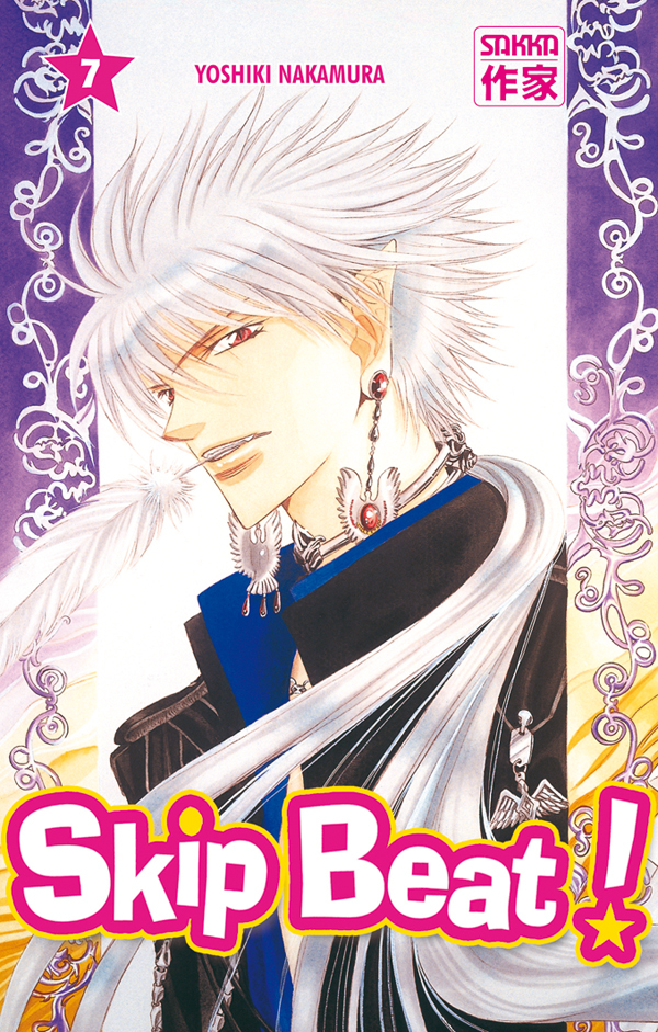 Skip Beat !