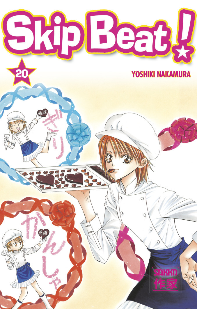 Skip Beat !