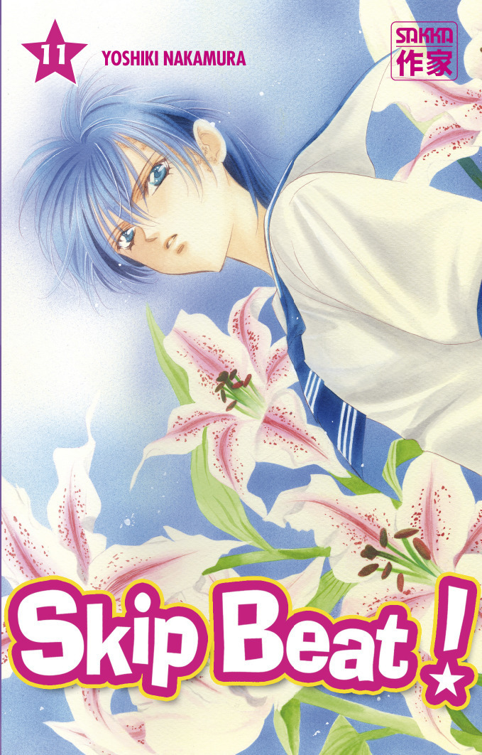 Skip Beat !