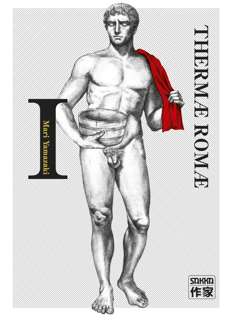 Thermæ Romæ