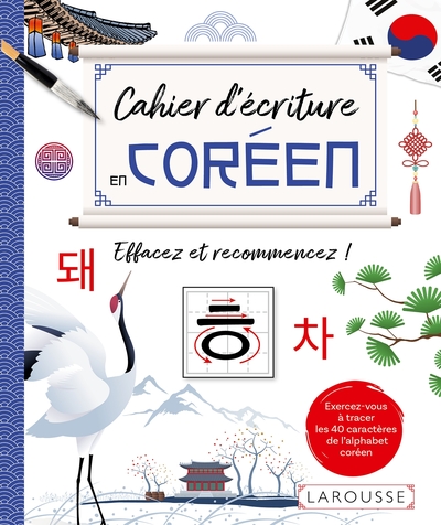 Cahier d'écriture en coréen : Effacez et recommencez !