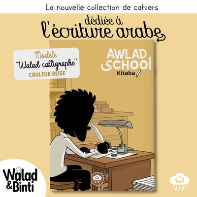 Awlad school, cahier d'écriture arabe (jaune) : Walad calligraphe