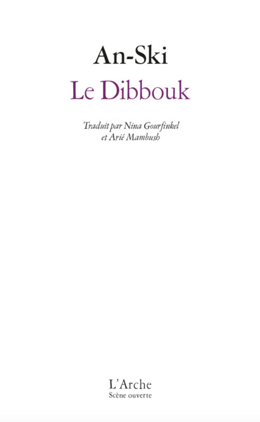 Le dibbouk : entre deux mondes : légende dramatique en trois actes