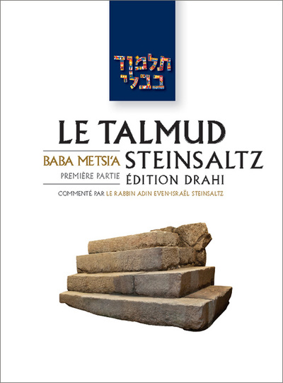 Baba Metsia 1 - Le Talmud Steinsaltz T25 (couleur) Baba Metsia 1