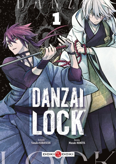 Danzai lock. 1