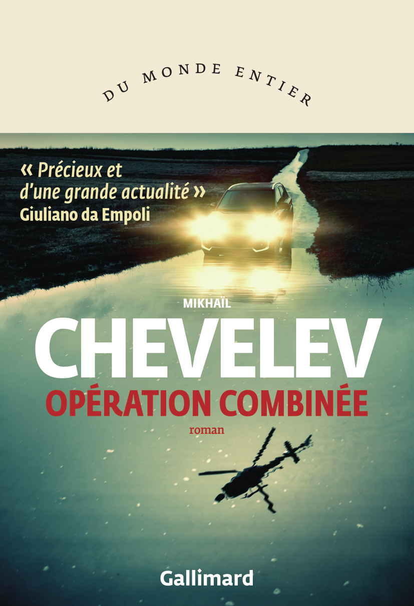OPERATION COMBINEE