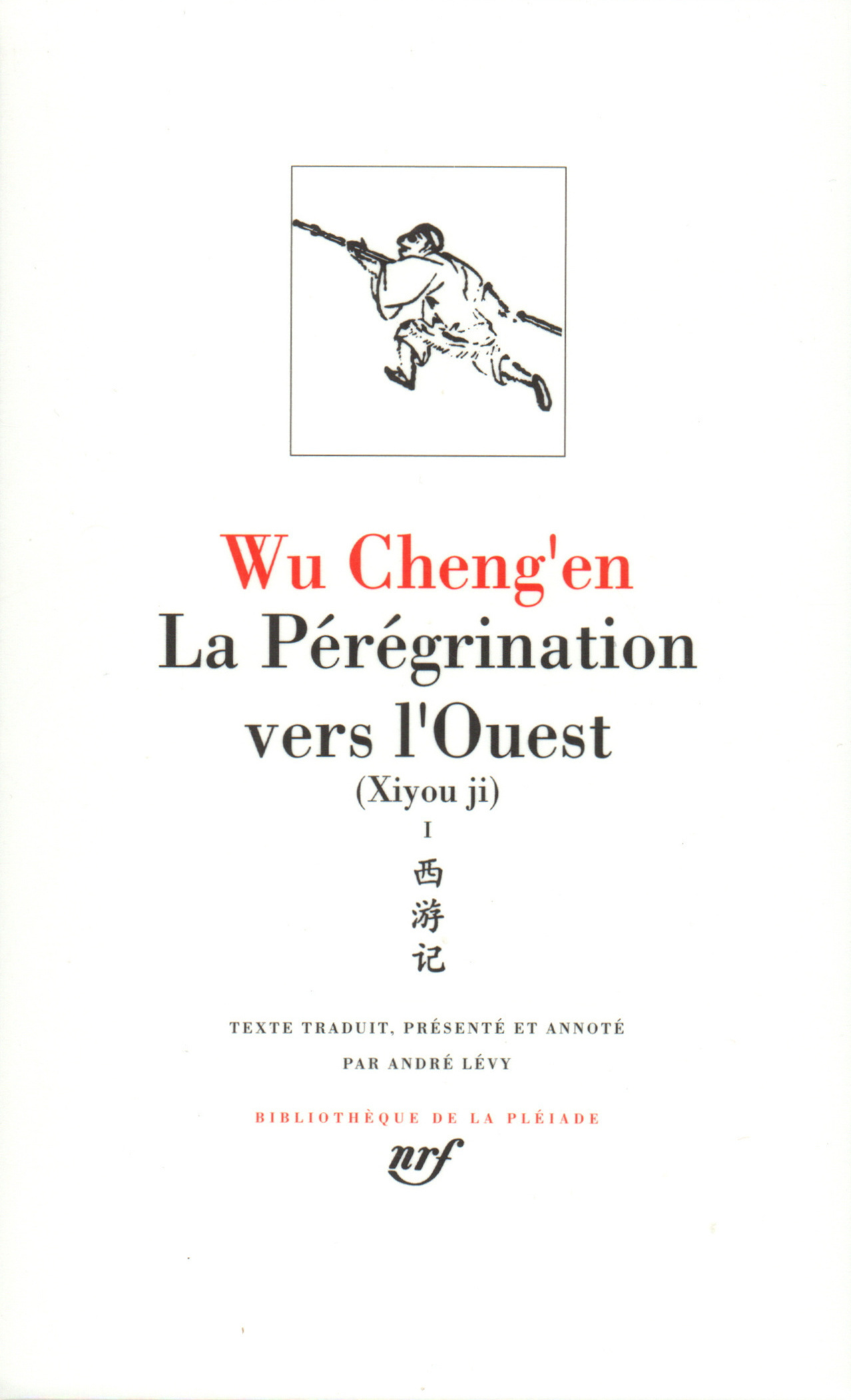 PEREGRINATION VERS L'OUEST(XIYOU JI) T1