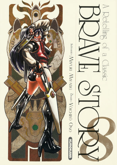 BRAVE STORY T08