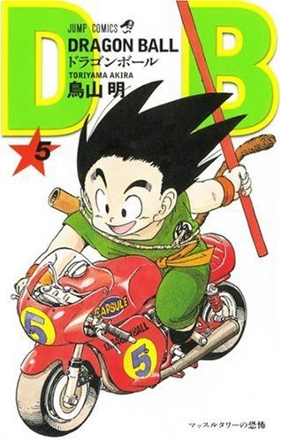 DRAGON BALL - T05 - DRAGON BALL 5 (EN JAPONAIS)