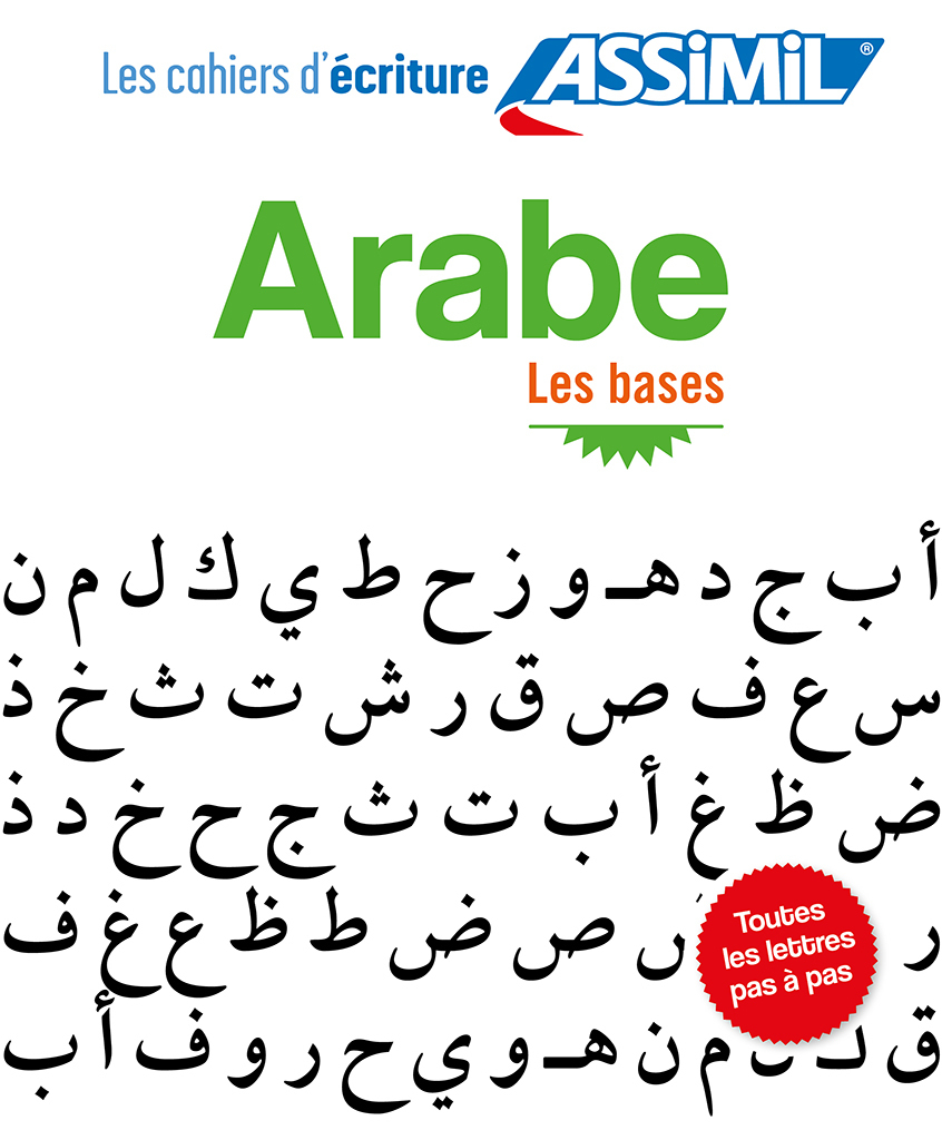 CAHIER ECRITURE ARABE LES BASES