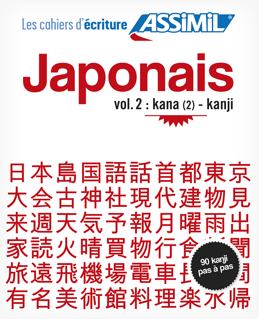 CAHIER ECRITURE JAPONAIS VOL.2 KANA (2) - KANJI