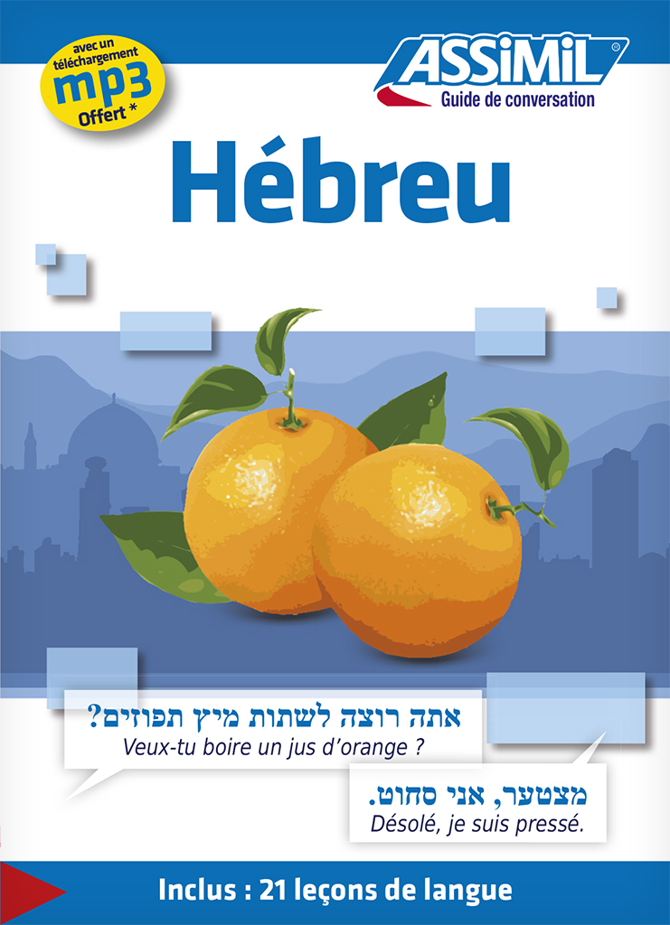 GUIDE POCHE HEBREU