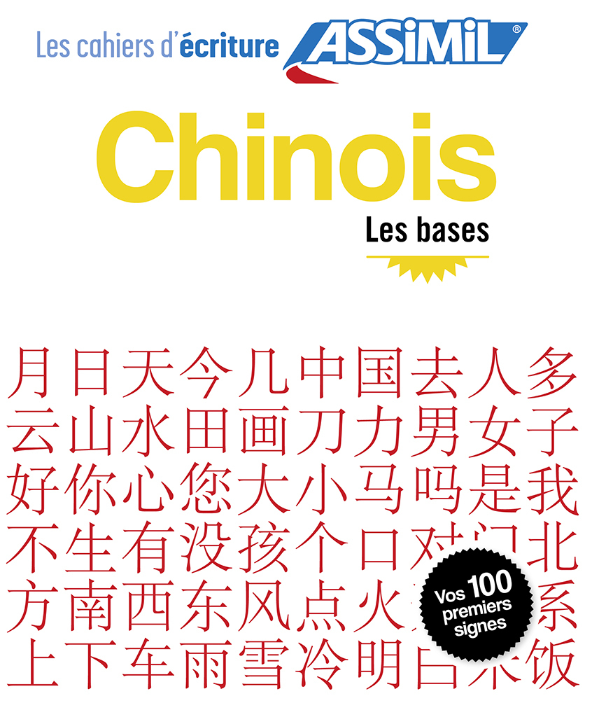 CAHIER ECRITURE CHINOIS LES BASES