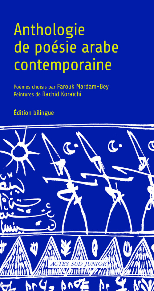 ANTHOLOGIE DE POESIE ARABE CONTEMPORAINE EDITION BILINGUE