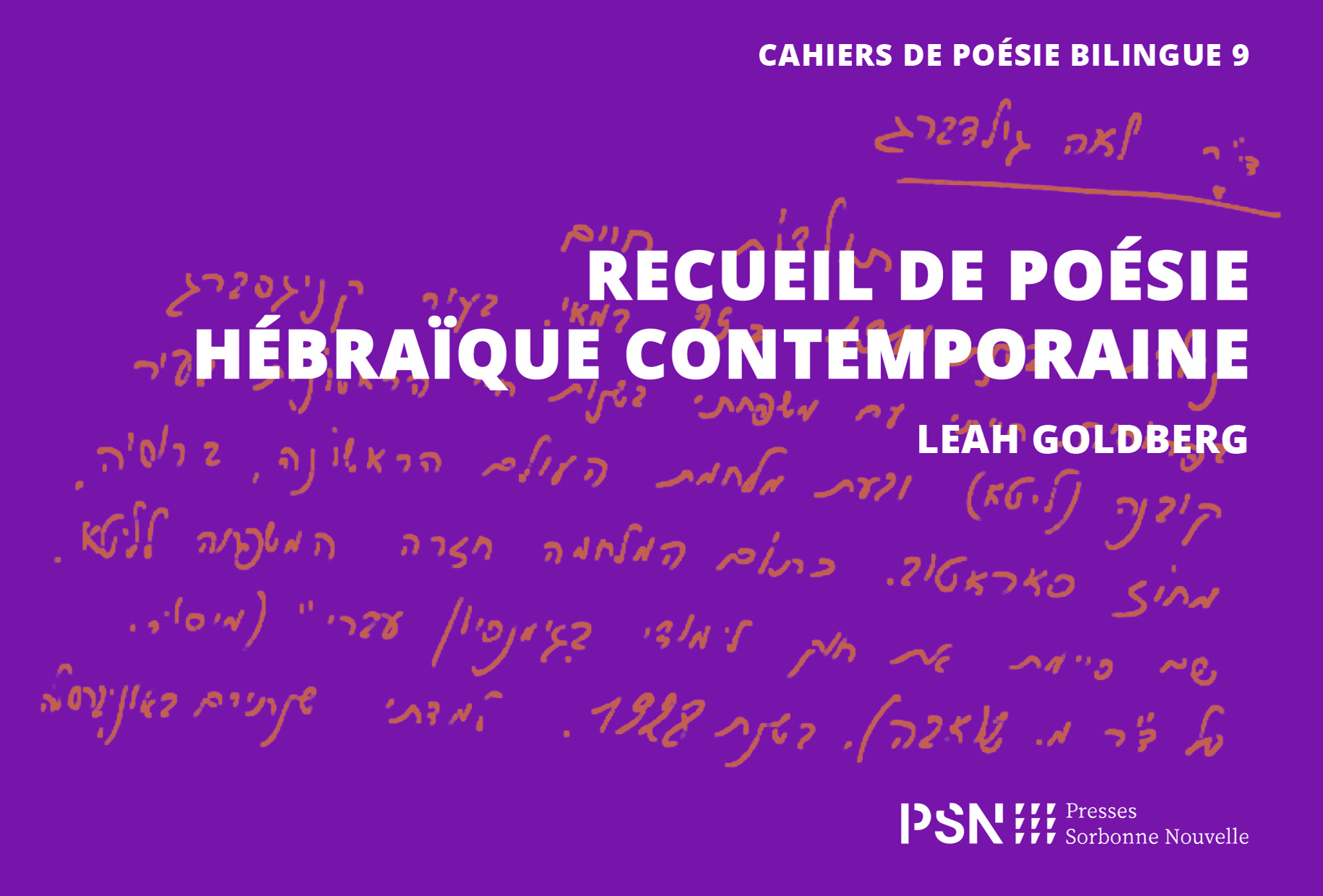 RECUEIL DE POESIE HEBRAIQUE CONTEMPORAINE - LEAH GOLDBERG (1911-1970)