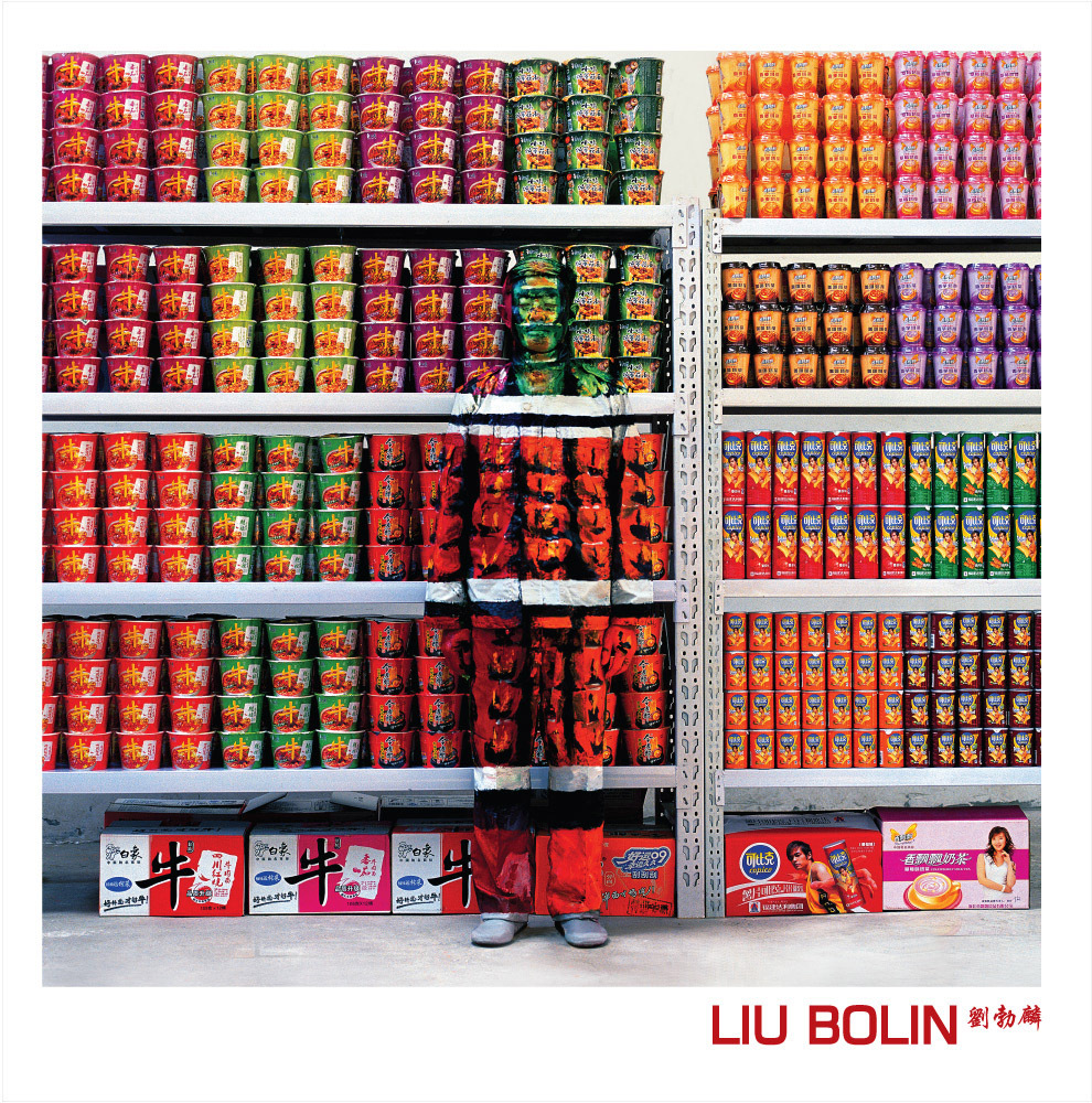 LIU BOLIN