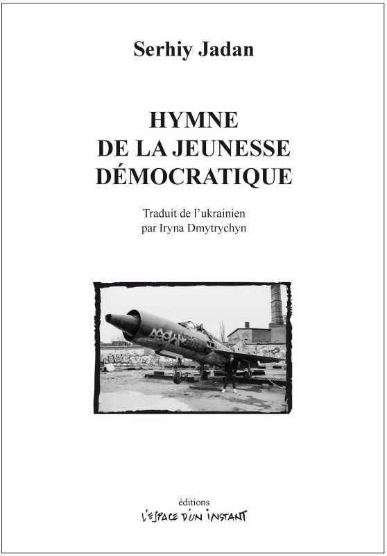 HYMNE DE LA JEUNESSE DEMOCRATIQUE