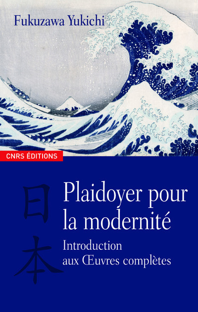 PLAIDOYER POUR LA MODERNITE