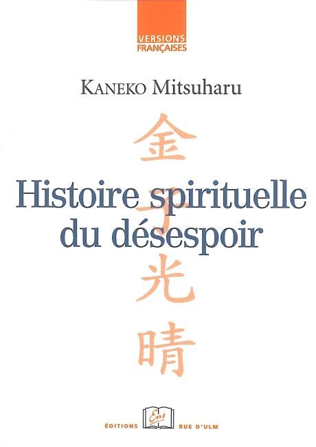 HISTOIRE SPIRITUELLE DU DESESPOIR