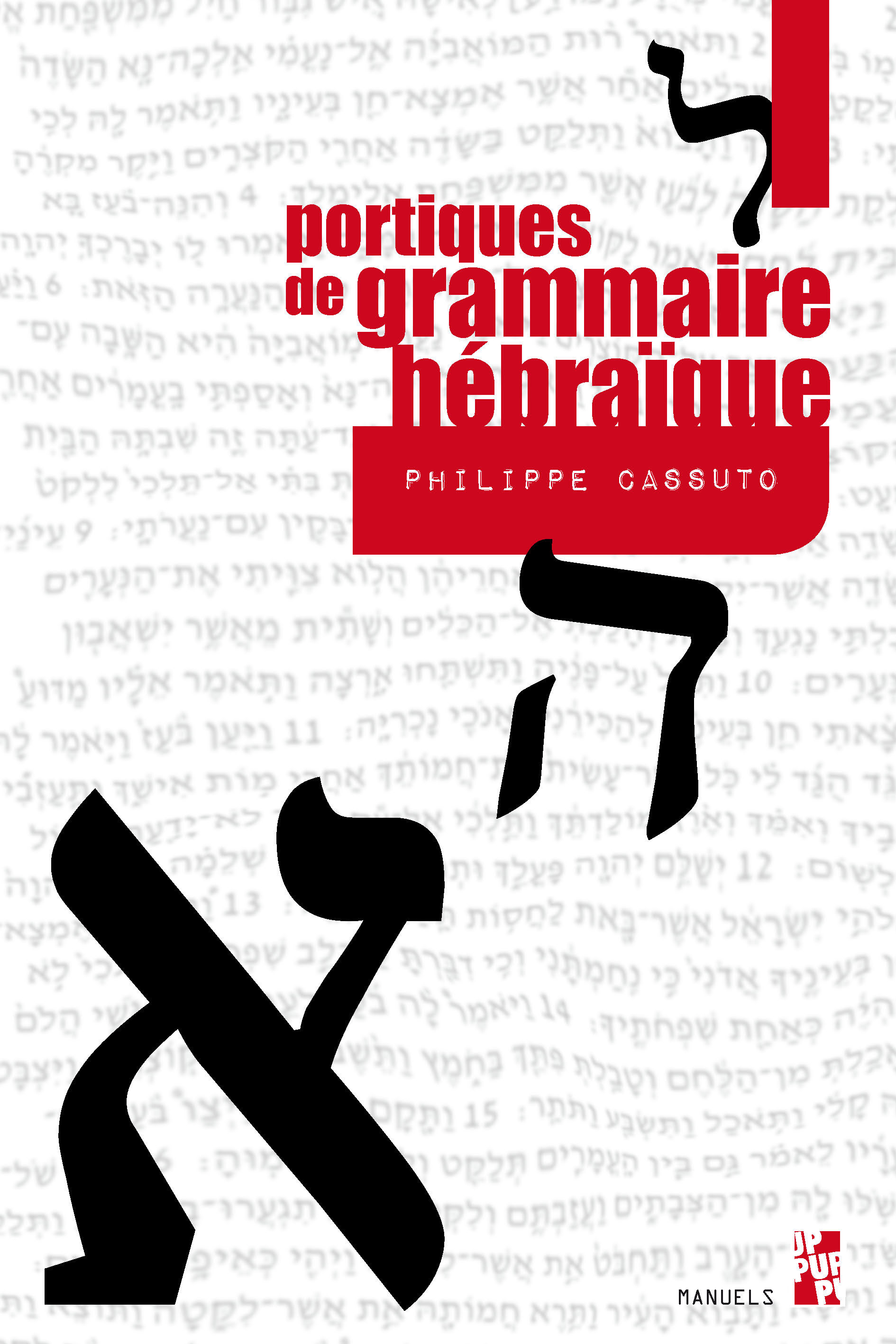PORTIQUES DE GRAMMAIRE HEBRAIQUE