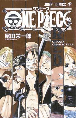 ONE PIECE RED (GRAND CHARACTERS)