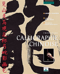 CALLIGRAPHIE CHINOISE