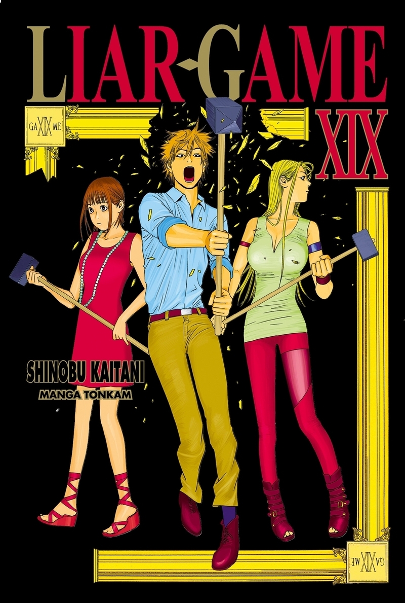 LIAR GAME T19