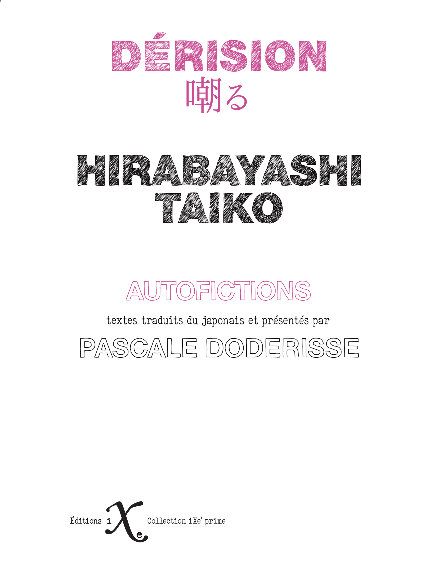DERISION