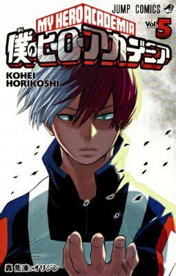 MY HERO ACADEMIA - T05 - MY HERO ACADEMIA 5 (MANGA VO JAPONAIS)