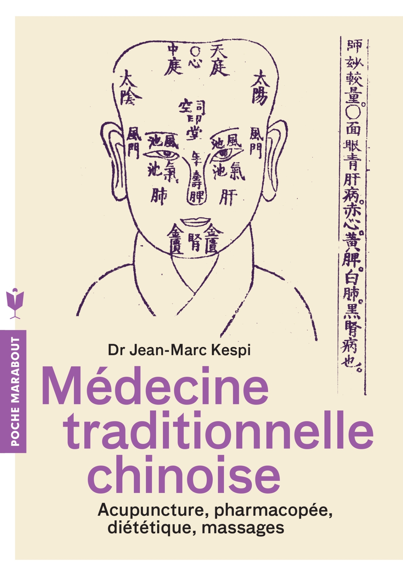 MEDECINE TRADITIONNELLE CHINOISE