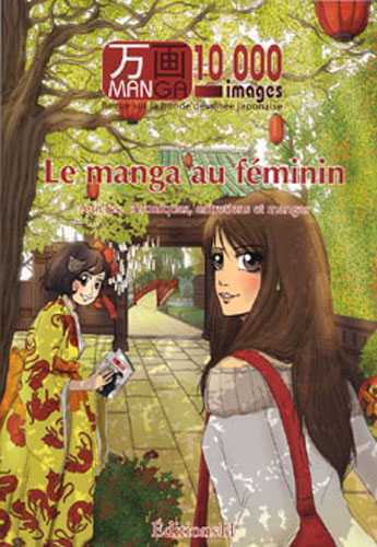 MANGA 10000 IMAGES T03 LE MANGA AU FEMININ