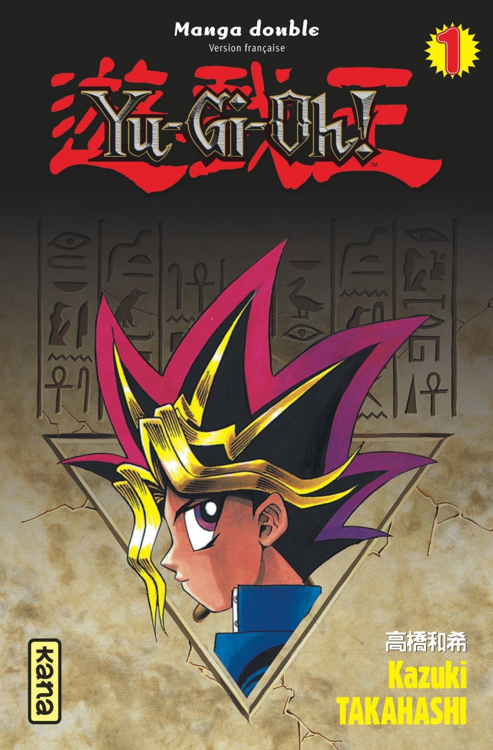 YU-GI-OH ! INTEGRALE T1